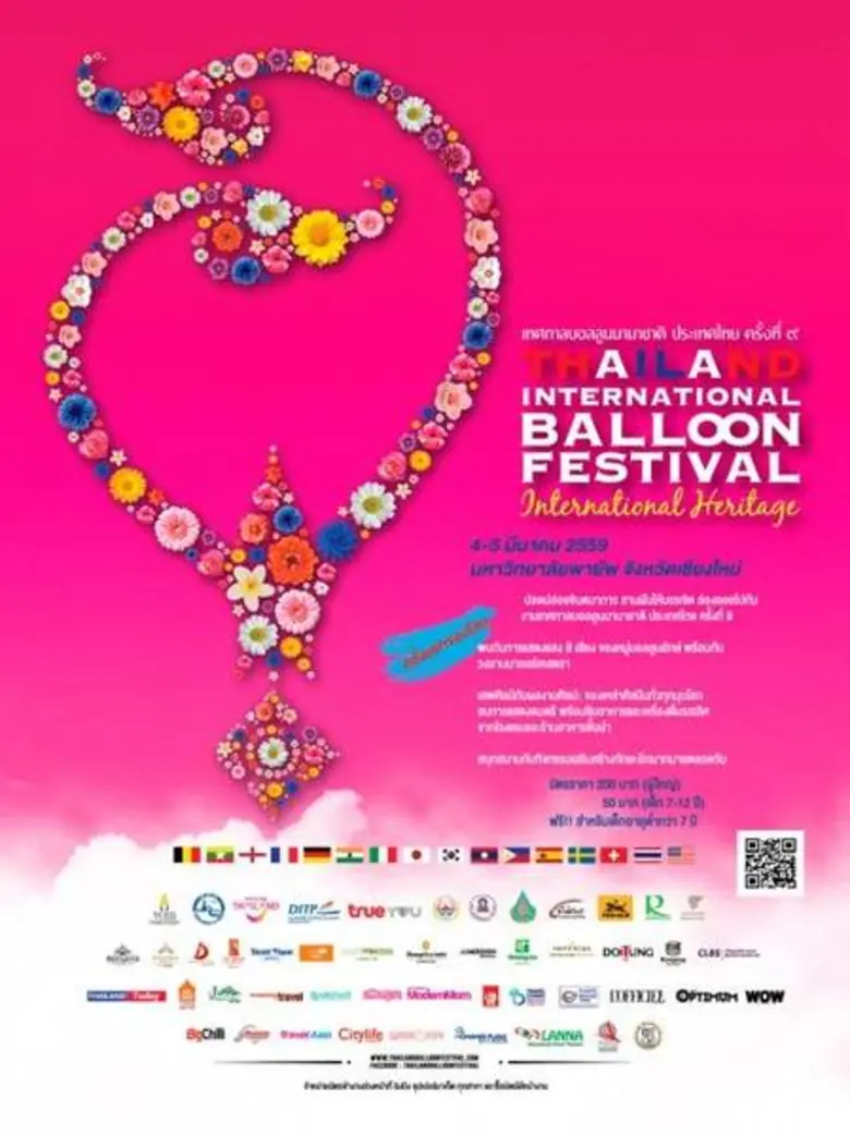 อ.ส.พ. ร่วมงานเทศกาลบอลลูนนานาชาติ ประเทศไทย ครั้งที่ 9