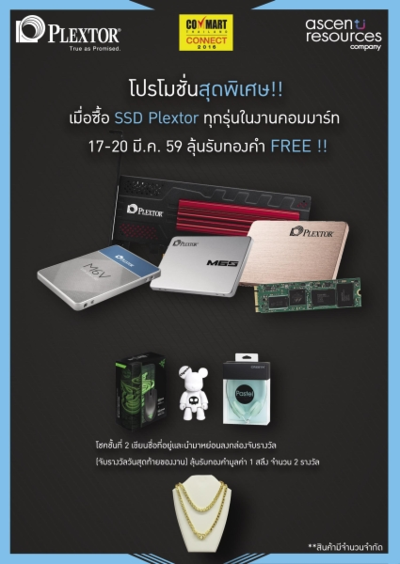 Plextor (www.plextor.com) ผู้นำระดับโลกด้...