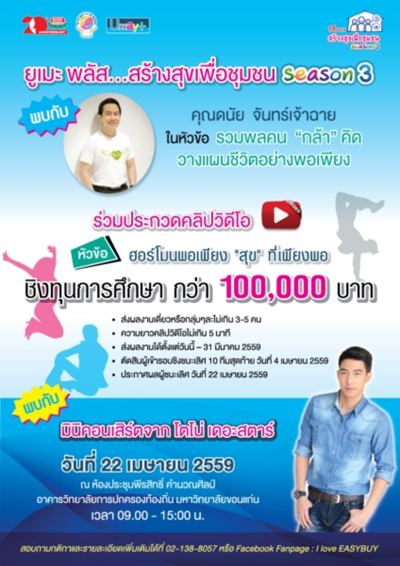 พร้อมเกียรติบัตรภายใต้แนวคิดเชิงสร้างสรรค...