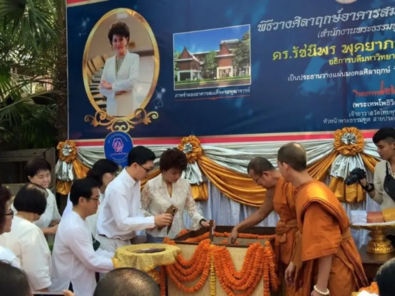 วันที่ 1 – 5 มีนาคม 2559 : ดร.รัชนีพร พุค...
