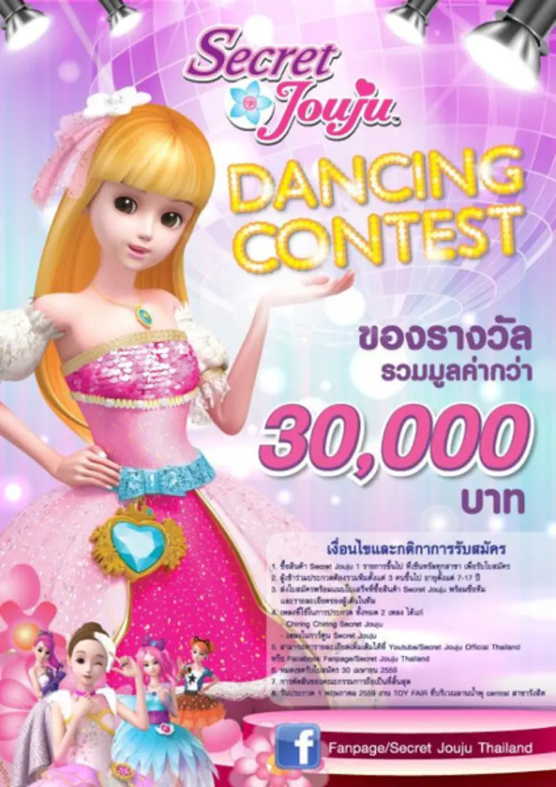 ห้างสรรพสินค้าเซ็นทรัล ร่วมกับ นิชิเวิร์ล...