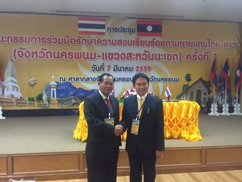 “นครพนม” กระชับสัมพันธ์ 'ไทย-สปป.ลาว’ ประชุม กก.ร่วมฯ วางกรอบระเบียบชายแดน