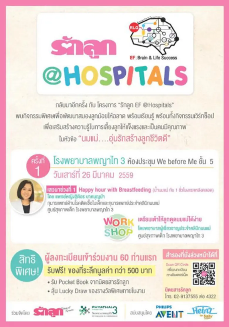 **ฟรี…ไม่มีค่าใช้จ่ายตลอดทั้งงาน** กลับมา...