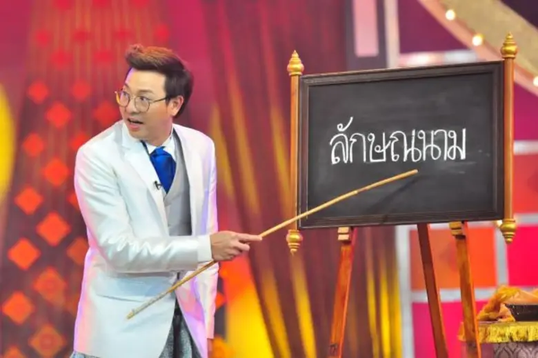 ทีวีไกด์: รายการ “โชว์ไทยไชโย” พาย้อนวันวาน ชวนเด็กยุคใหม่รู้จัก “ของเล่นไทยโบราณ”