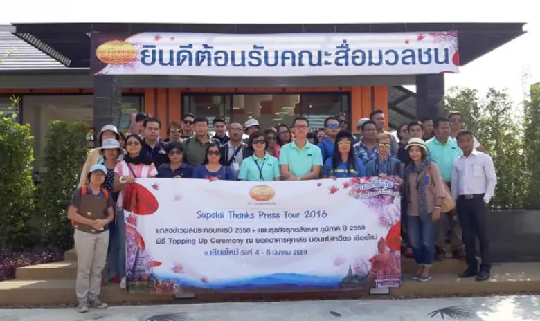 คุณอัจฉรา ตั้งมติธรรม รองประธานกรรมการบริ...