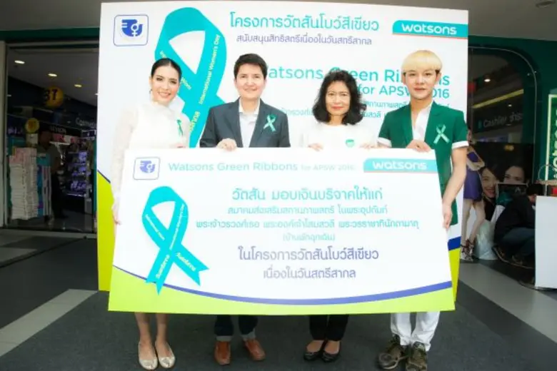วัตสัน จัดกิจกรรม “วัตสัน โบว์สีเขียว ปี 4” สนับสนุนผู้หญิงทุกคนในแบบที่คุณเป็น เนื่องในวันสตรีสากล