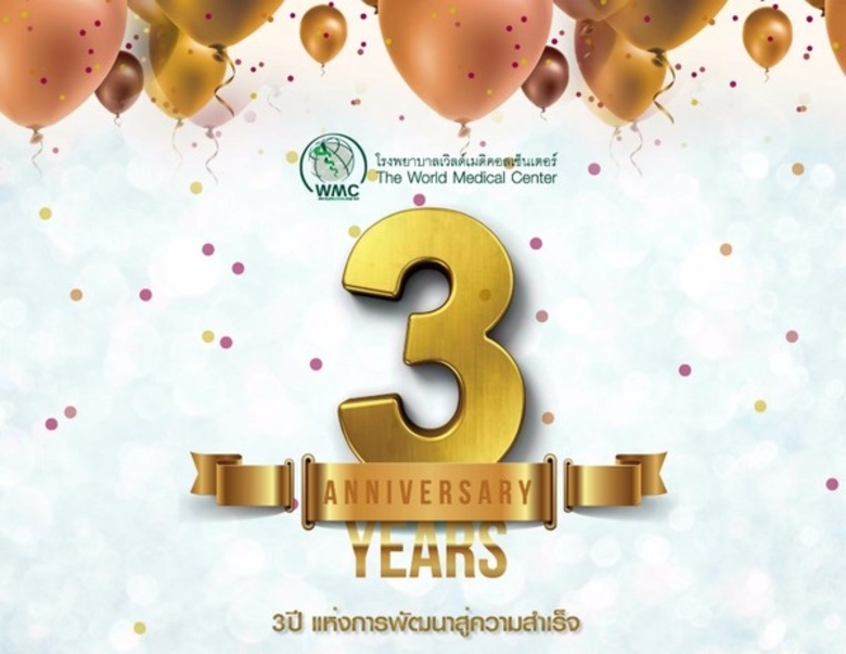 ด้วยความสำเร็จแบบก้าวกระโดดของโรงพยาบาลเว...