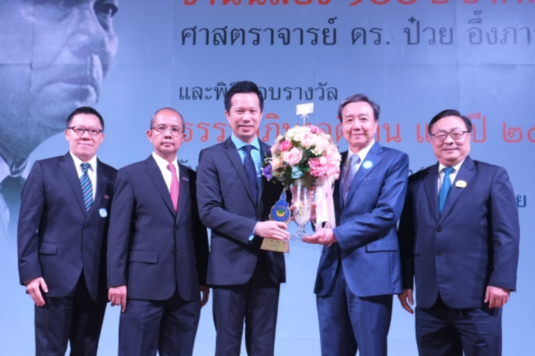 นายกำธร ตติยกวี (ที่ 2 จากขวา) กรรมการ ธน...