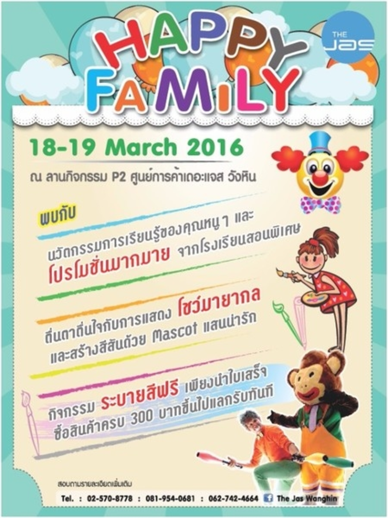 พบกับนวัตกรรมการเรียนรู้ของน้องๆหนูๆ โปรโ...