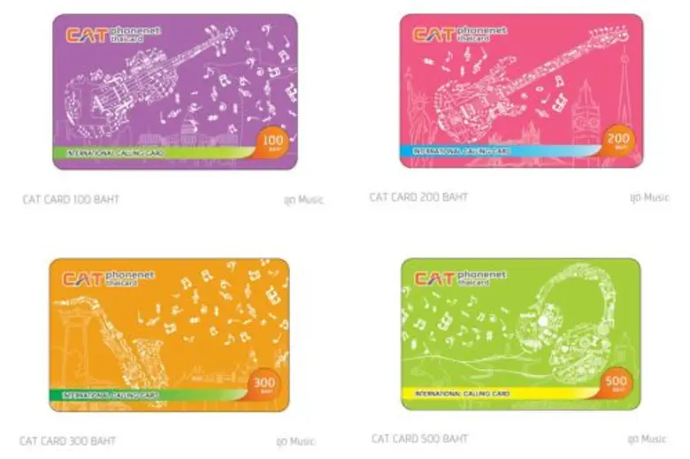 บริษัท กสท โทรคมนาคม จำกัด (มหาชน) หรือ C...