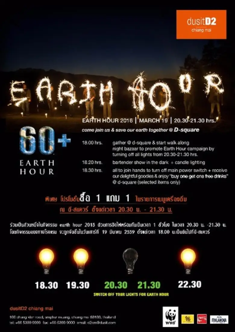 โรงแรมดุสิตดีทู เชียงใหม่ ร่วมกันจัดกิจกร...