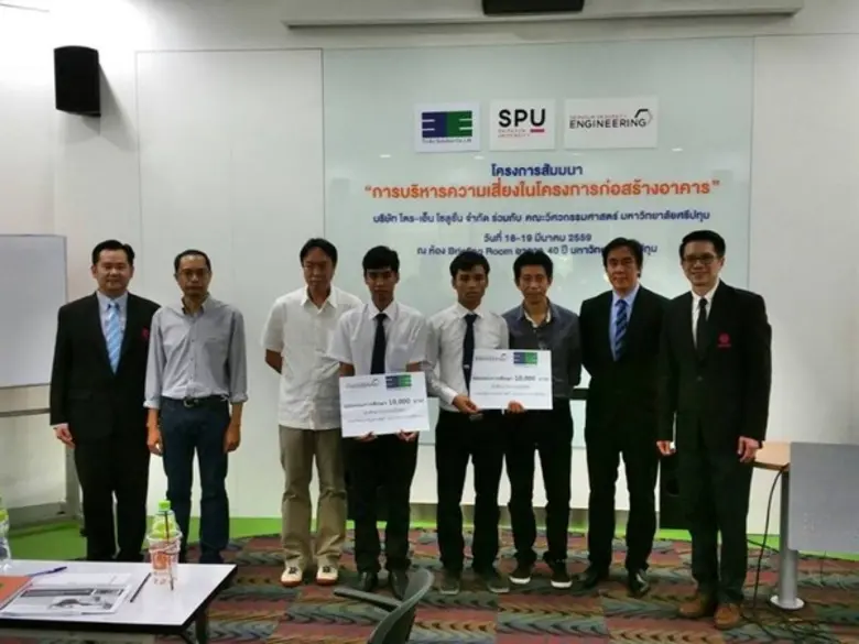 คณะวิศวกรรมศาสตร์ มหาวิทยาลัยศรีปทุม ร่วม...