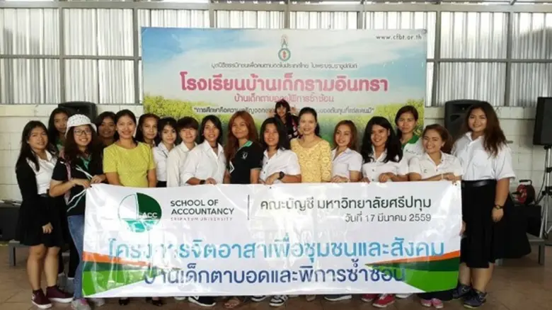 คณะบัญชี มหาวิทยาลัยศรีปทุม จัดกิจกรรมโคร...