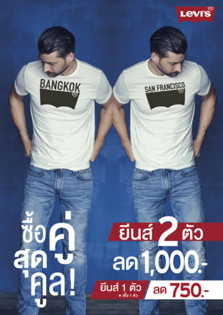 บิ๊กบอสลีวายส์ เผยโปรใหม่ “ซื้อคู่ Cool Savings”