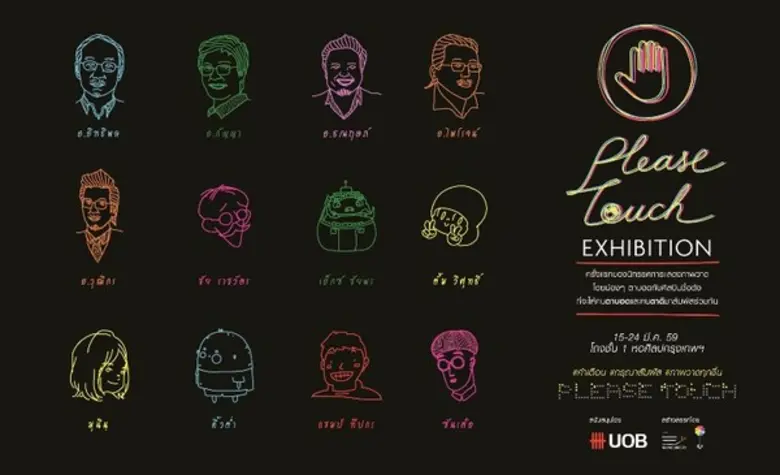 ธนาคารยูโอบี จำกัด (มหาชน) ร่วมกับบริษัท ...