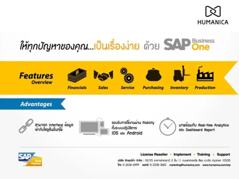 บริษัท ฮิวแมนิก้า จำกัด (Humanica Ltd.) ผ...