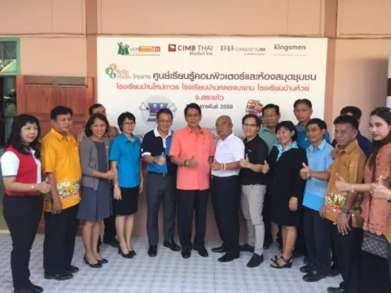 นายวงศกร พิเศษสิทธิ์ (คนที่ 5 จากขวา)นักล...