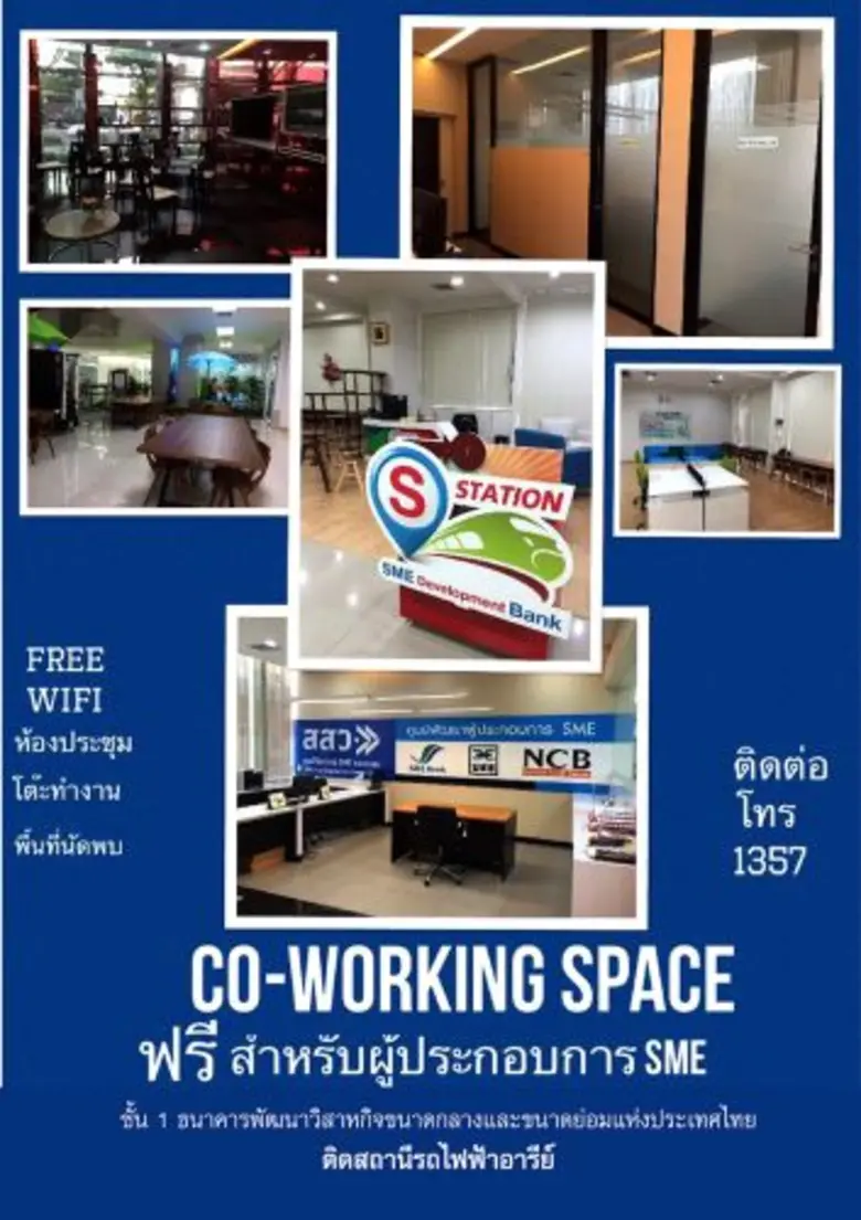 ธนาคารพัฒนาวิสาหกิจขนาดกลางและขนาดย่อมแห่...