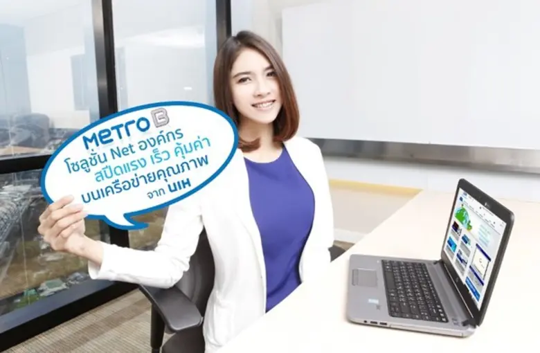 บริษัท ยูไนเต็ด อินฟอร์เมชั่น ไฮเวย์ จำกั...