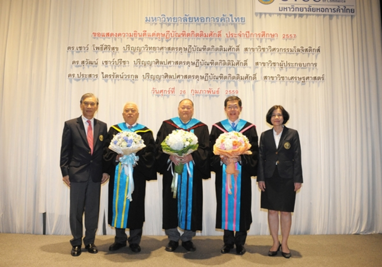 มหาวิทยาลัยหอการค้าไทย จัดพิธีมอบปริญญาดุ...