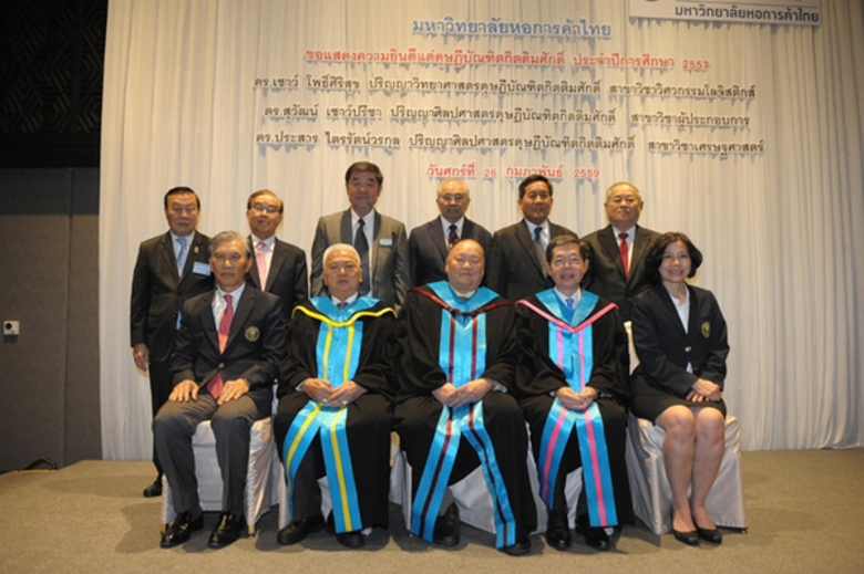 ภาพข่าว: ม.หอการค้าไทย มอบปริญญาดุษฎีบัณฑิตกิตตมิศักดิ์ ประจำปีการศึกษา 2557