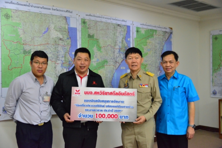 นายทวี นริสศิริกุล ผู้ว่าราชการจังหวัดประ...