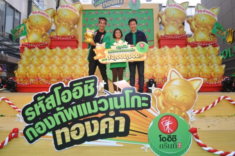 บริษัท โออิชิ กรุ๊ป จำกัด (มหาชน) นำโดย น...