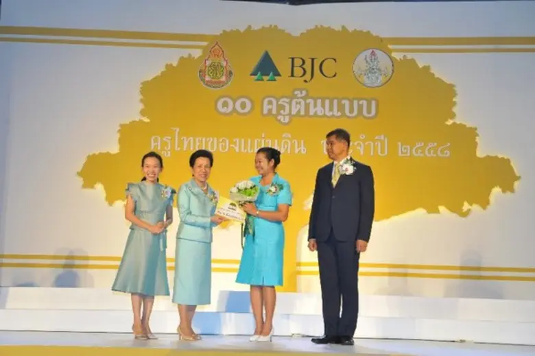 โครงการ บีเจซี ครูไทยของแผ่นดิน ได้รับควา...