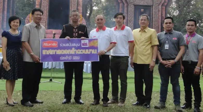 บริษัท ศิริมหาชัย สาขาศรีสะเกษ นำโดย นายเ...