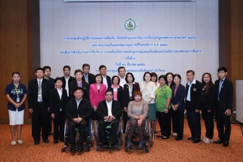 นางสาวมาลี วงศาโรจน์ รองปลัดกระทรวงเทคโนโ...