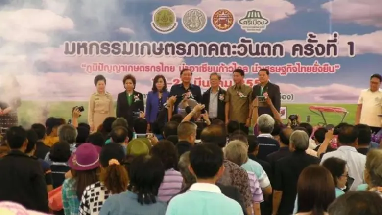 กระทรวงเกษตรและสหกรณ์ เปิดงาน “มหกรรมเกษตรภาคตะวันตก ครั้งที่ 1” กำหนดจัดขึ้นระหว่างวันที่ 18 – 27 มีนาคม 2559 ณ บริเวณลานกิจกรรมตลาดศรีเมือง อ.เมือง จ.ราชบุรี