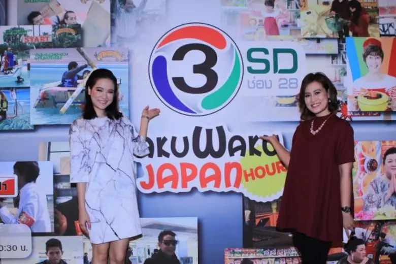 ช่อง 28 ร่วมกับ บริษัท วากุวากุ ประเทศญี่...