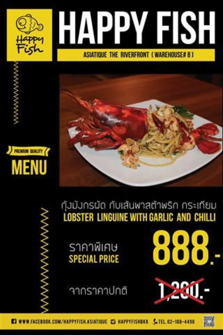 "แฮปปี้ ฟิช" (Happy Fish) ร้านอาหารสไตล์ ...