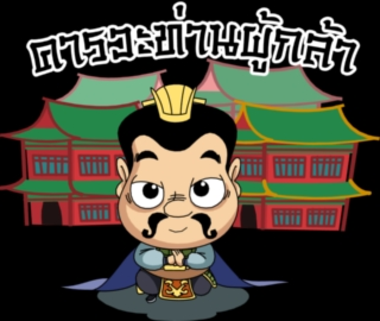 บริษัท วิธิตา แอนิเมชั่น จำกัด ปล่อยสติกเ...