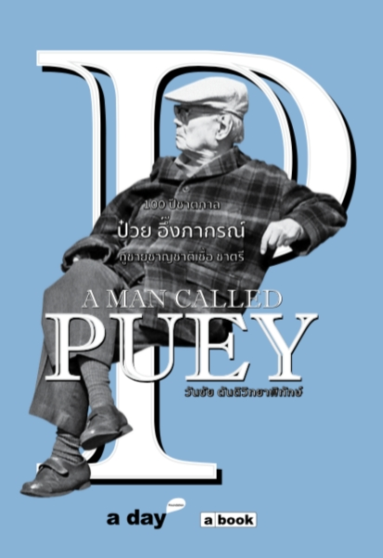 อ่านจุใจกันไปเลย ตกเดือนละเล่ม สั่งซื้อออ...