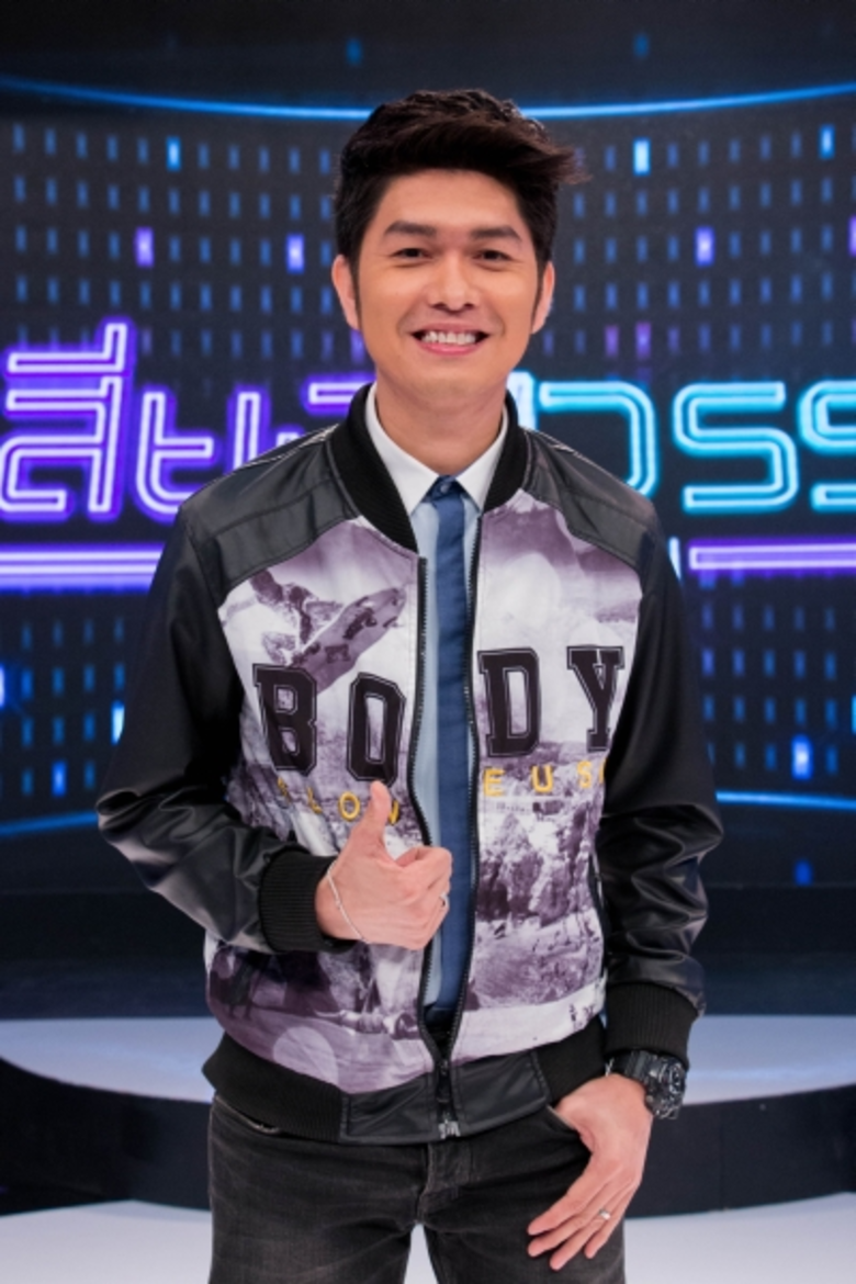 นอกจากการทุ่มเทกับการเป็นพระเอกลิเกจนโด่ง...