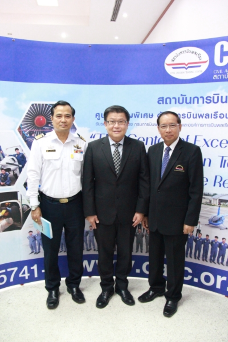 สถาบันการบินพลเรือน (สบพ.) ร่วมกับ สำนักง...