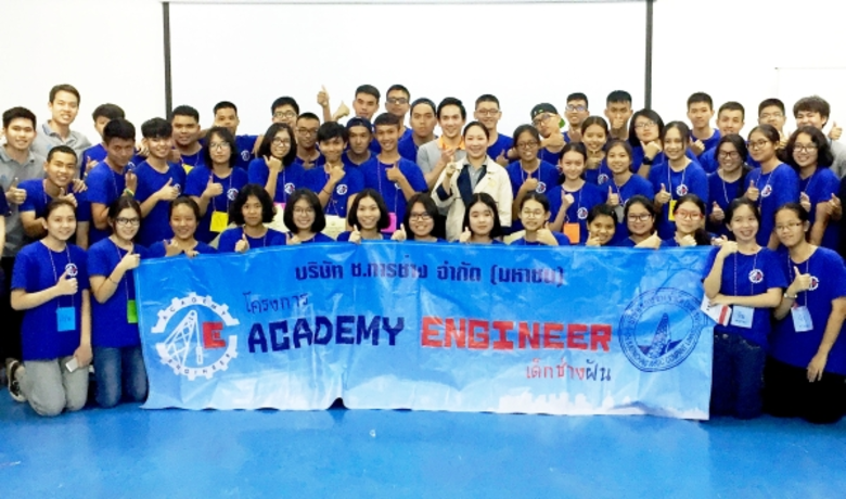 เมื่อเร็วๆนี้ บริษัท ช.การช่าง จำกัด (มหา...