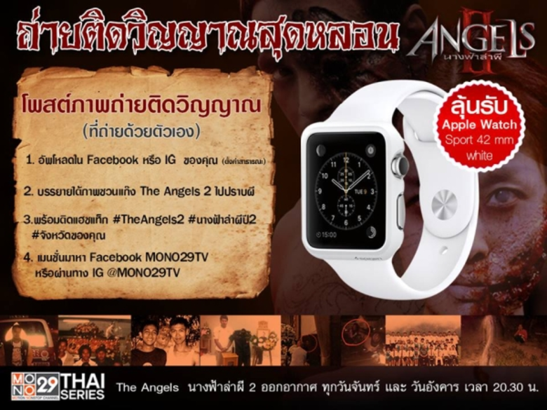 Gossip News: กิจกรรมของนางฟ้า