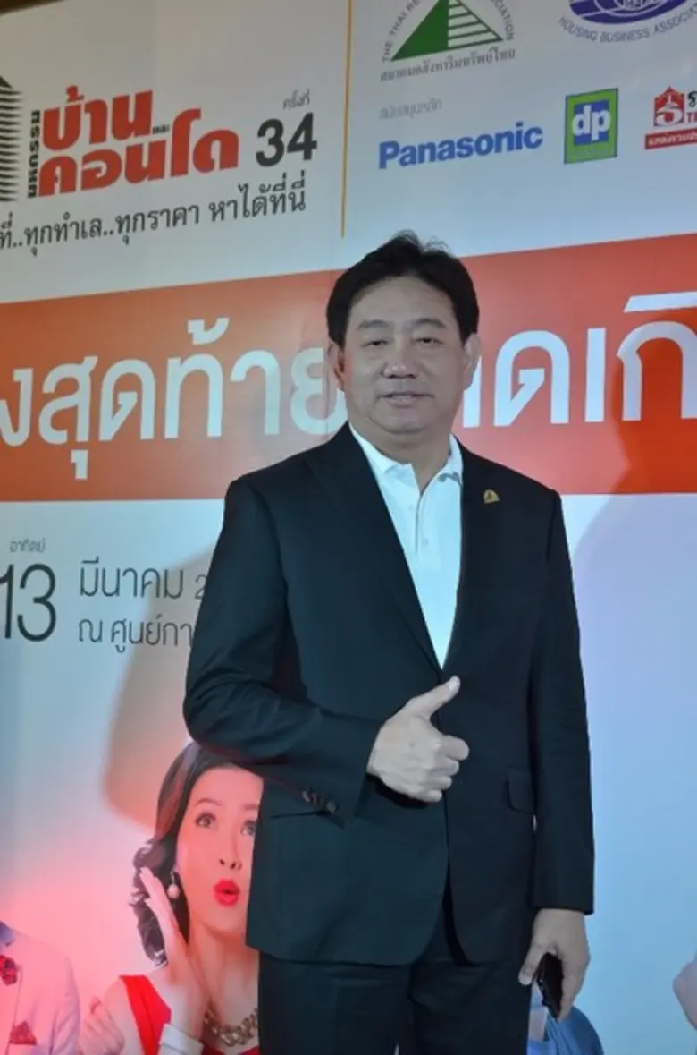 สมาคมอสังหาริมทรัพย์ไทย สมาคมธุรกิจบ้านจัดสรร และสม...