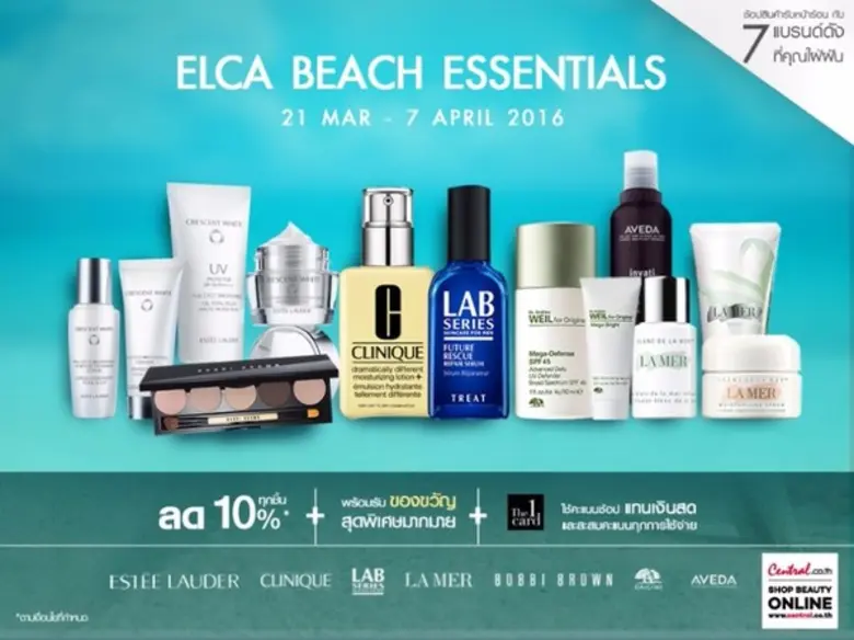 เซ็นทรัล ออนไลน์ ร้อนแรงต้อนรับซัมเมอร์ "...