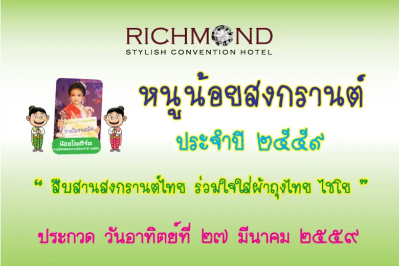 คุณลักษณ์วรรณ วงศ์วงการ กรรมการผู้จัดการโ...