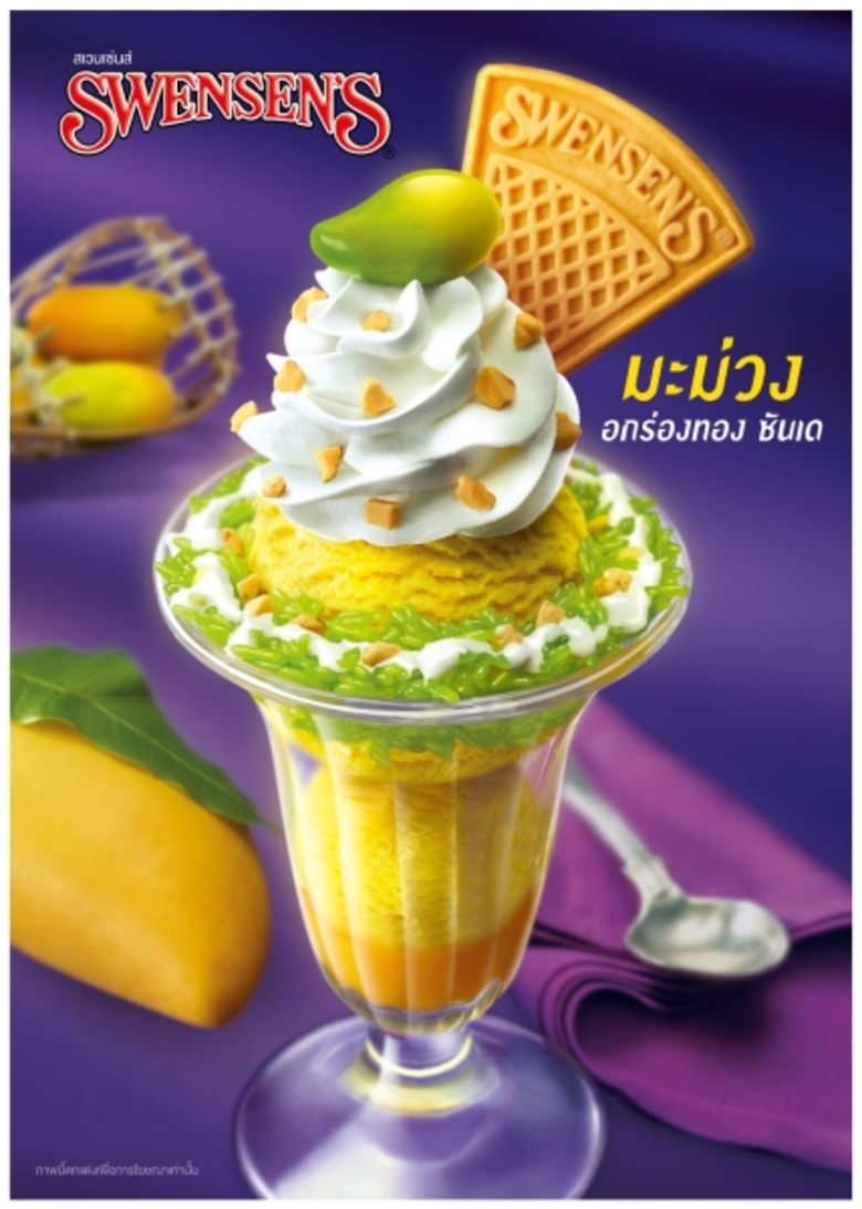 กลับมาอีกครั้ง กับไอศกรีมมะม่วงอกร่องทองแ...