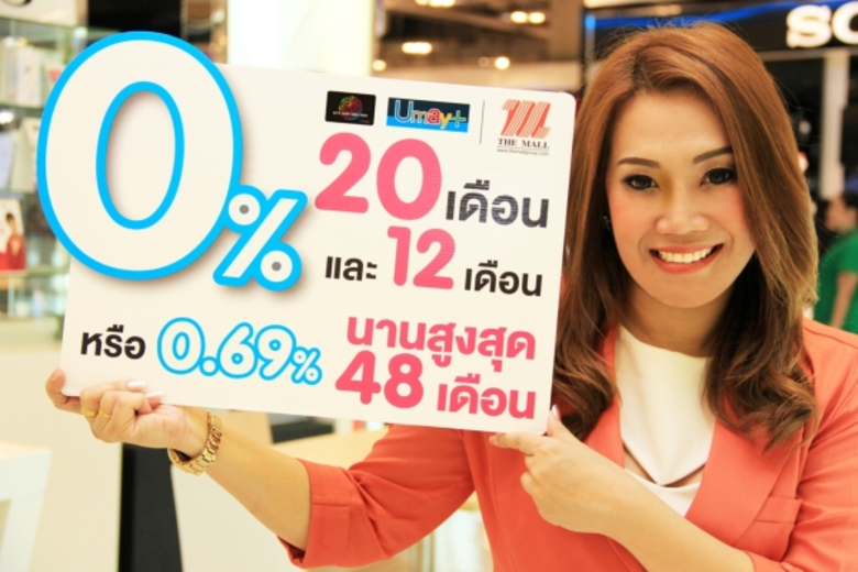 อีซี่บายร่วมกับบัตรกดเงินสดยูเมะพลัส จัดห...