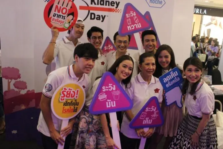 รวมพลังทุกหน่วยงานลดโรคไตในเด็ก ในงานกิจกรรมสัปดาห์ลดบริโภคเค็มวันไตโลก