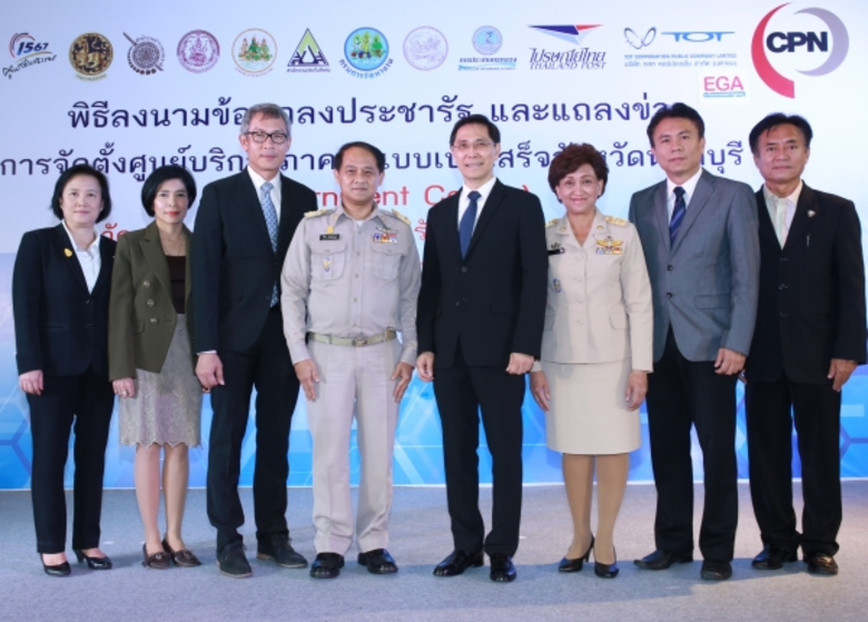 นิสิต จันทร์สมวงศ์ ผู้ว่าราชการจังหวัดนนท...