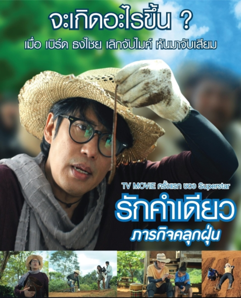 ยังไม่มีโปรเจ็คท์หนังใหญ่ให้แฟนได้ชม ล่าส...