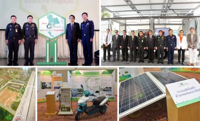 กรมพัฒนาพลังงานทดแทนและอนุรักษ์พลังงาน กร...