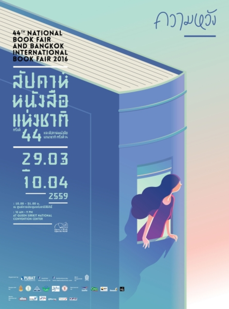 สมเด็จพระเทพรัตนราชสุดาฯ สยามบรมราชกุมารี...