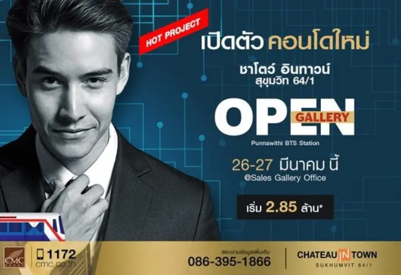 บริษัท พระยาพาณิชย์พร็อพเพอร์ตี้ จำกัด ใน...